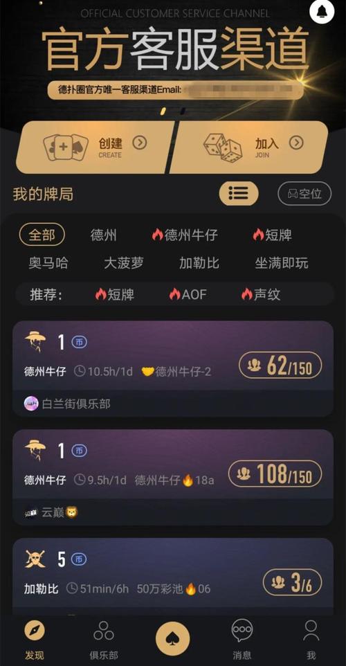 德扑圈奥马哈俱乐部